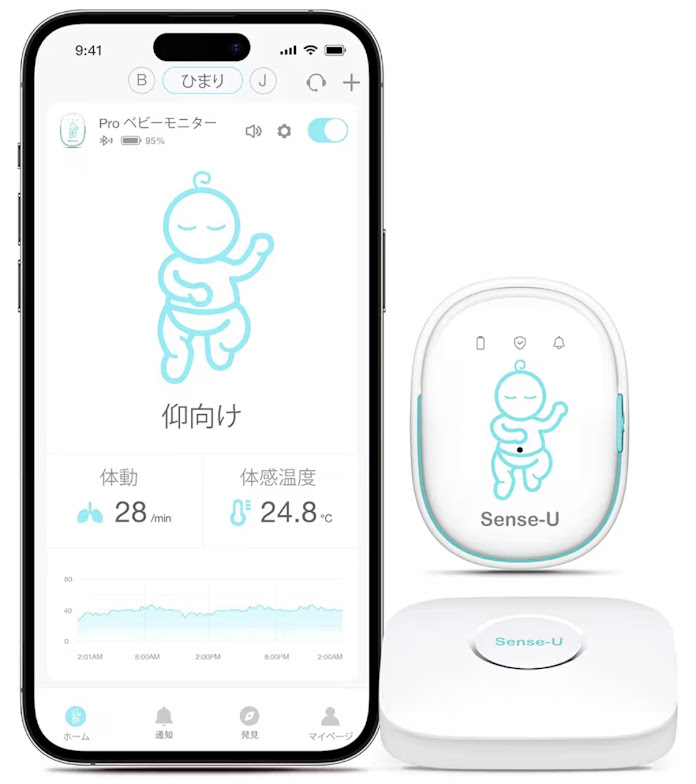 Sense-U Pro ベビーセンサー