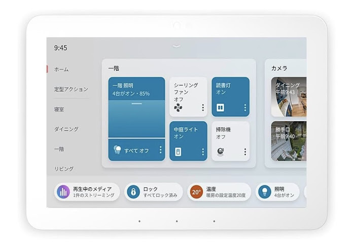 Amazon Echo Hub (エコーハブ) 8インチスマートホームコントロールパネル with Alexa