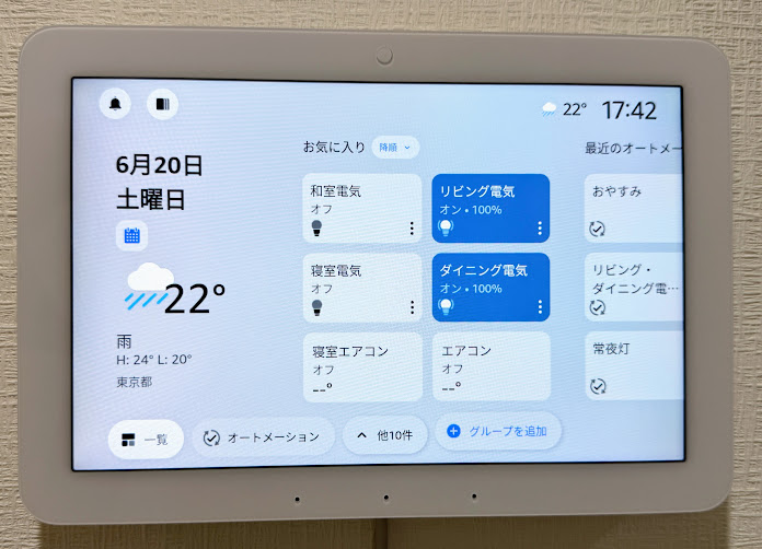 Echo Hub、届いたその日に2台目を注文した